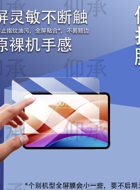 适用于台电T65平板贴膜台电T65 2026屏幕膜台电T65Max/T65Plus非钢化膜ArtPad Pro保护台电C107防爆防刮高清