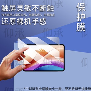 适用于台电T65平板贴膜台电T65 2026屏幕膜台电T65Max/T65Plus非钢化膜ArtPad Pro保护台电C107防爆防刮高清