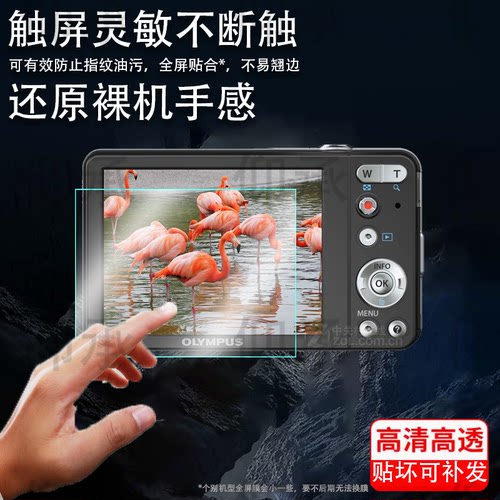 适用于奥林巴斯d705相机钢化膜tg310/fe270/u410屏幕膜fe4010/FE4010保护膜vg145相机C-50/fe270/u7020防爆膜