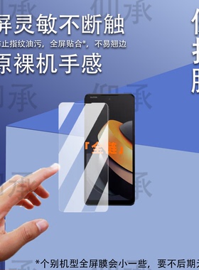 适用商米L3手机贴膜商米M3手持收银机保护膜商米v3/v3H扫码机屏幕膜Q宝2代外卖点餐机V2S PLUS /T5F01防刮