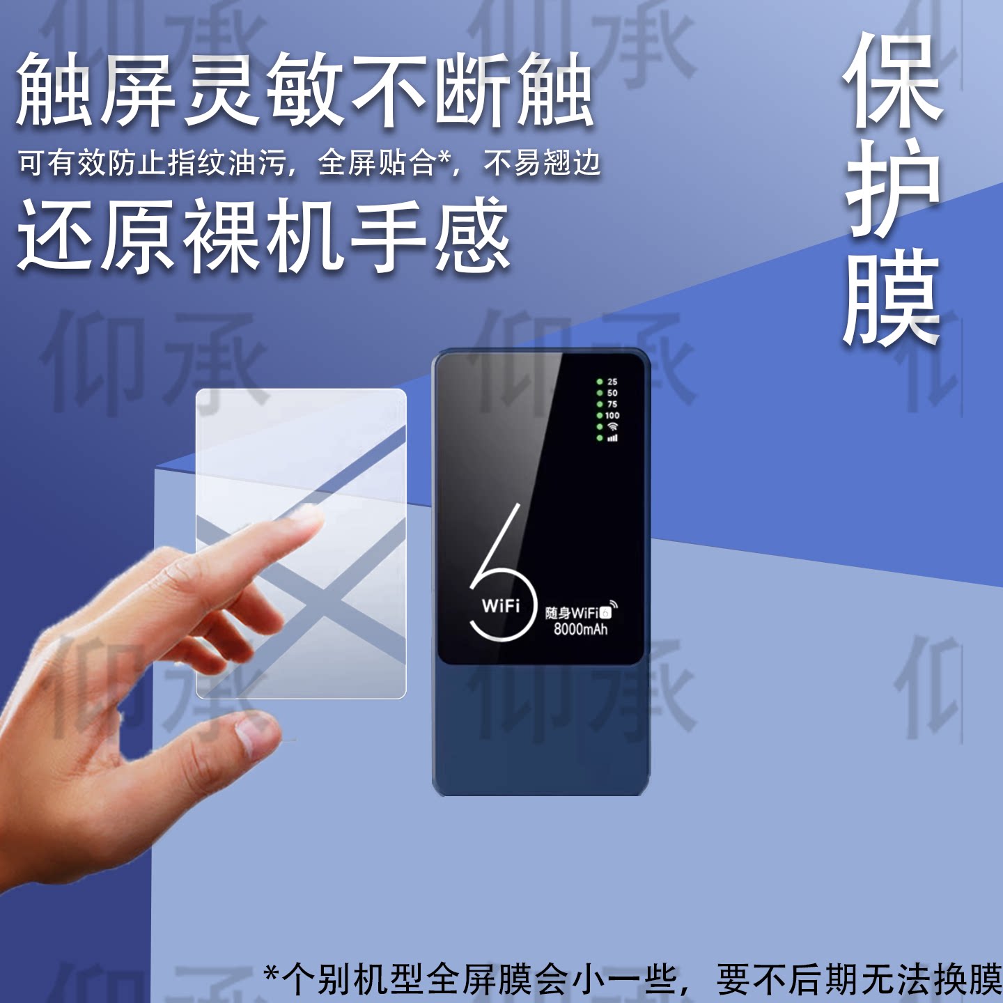 适用于朵扬UG902保护膜LKS-C002随身wifi6网络屏幕贴膜2025新款随身wifi便携充电宝热点4g路由器非钢化膜防刮