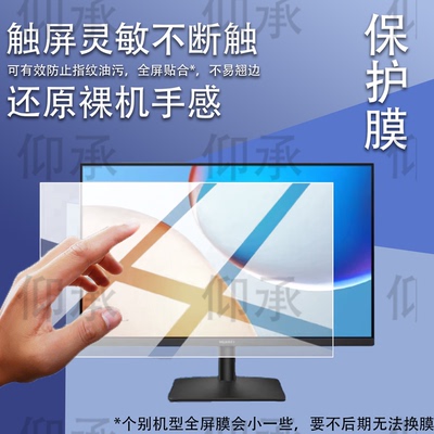 适用于华为MateView SE显示器贴膜27英寸全面屏23.8英寸MateView GT保护膜华为GT/华为SE电脑显示屏非钢化膜