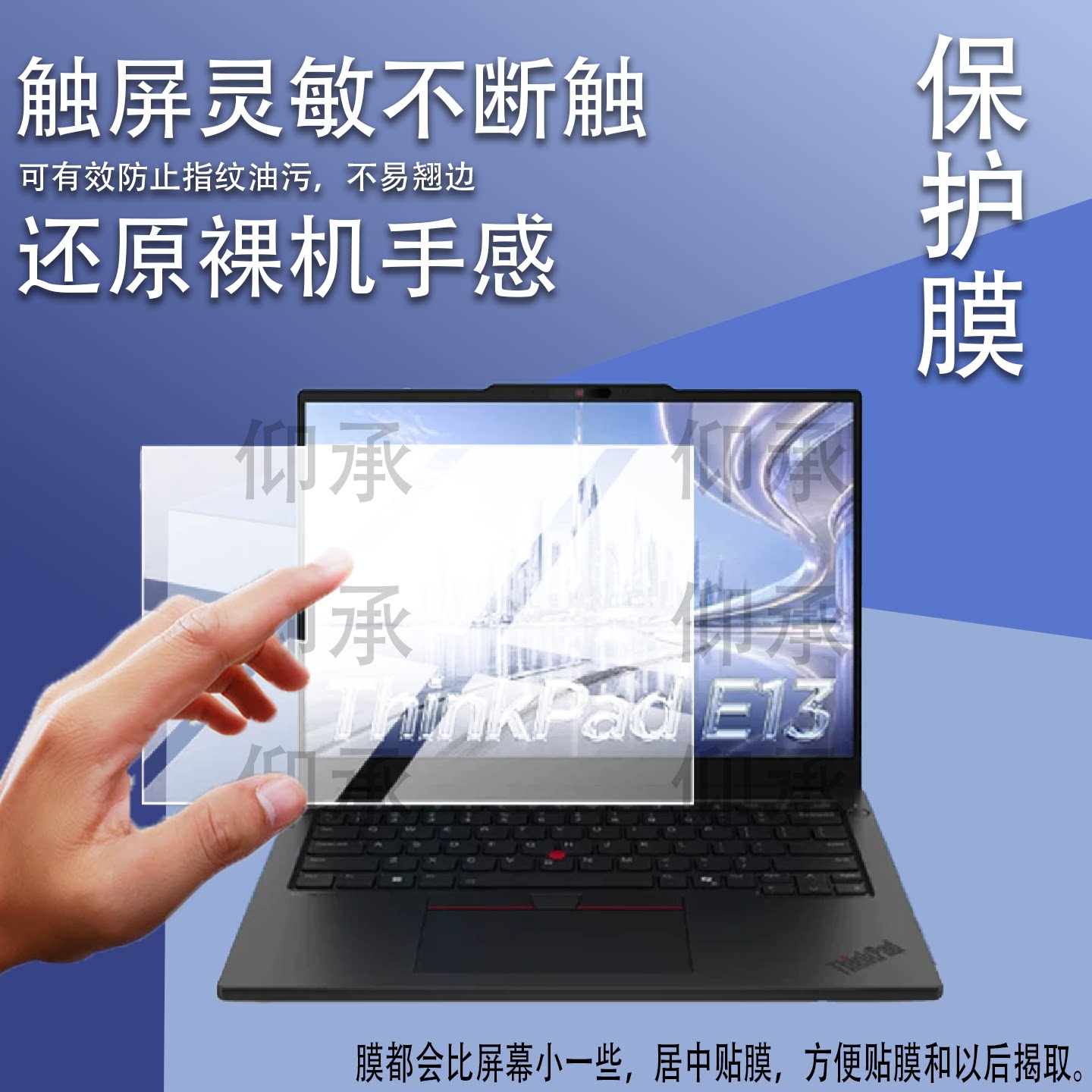 适用于联想ThinkPad E13 2026笔记本钢化膜13.3寸屏幕膜ThinkpadE13游戏本电脑保护膜新款Ultra5贴膜AR防刮