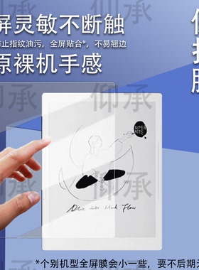 适用于超级笔记Supernote A5X2 Manta贴膜10.7寸墨水屏电子书保护膜A5X2Manta阅读器屏幕膜书写类纸非钢化