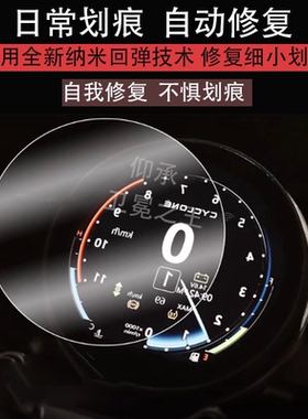 适用赛科龙AQS401仪表膜摩托车aqs401液晶仪表盘贴膜巡航车AQS401屏幕保护膜非钢化膜圆形防水贴纸改装配件
