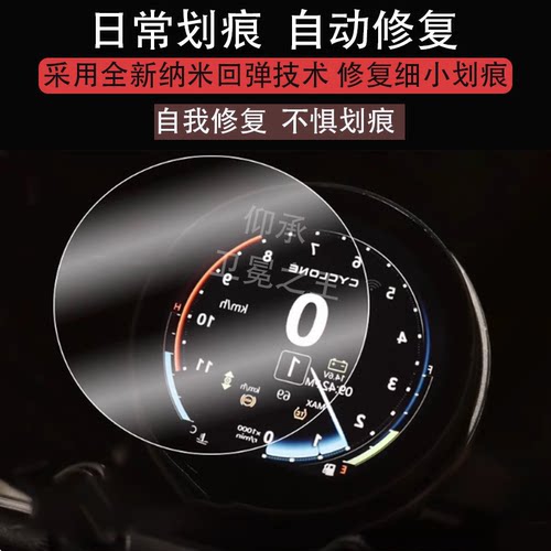 适用于赛科龙AQS401仪表膜摩托车aqs401液晶仪表盘贴膜巡航车AQS401屏幕保护膜非钢化膜圆形防水贴纸改装配件