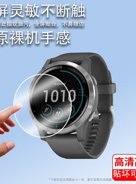 适用于佳明Vivoactive5手表贴膜智能运动手表膜佳明Vivoactive4/4S贴膜屏幕保护膜非钢化膜VA4/4S保护膜高清