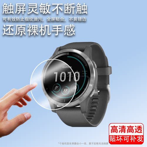 适用佳明Vivoactive5手表贴膜智能运动手表膜佳明Vivoactive4/4S贴膜屏幕保护膜非钢化膜VA4/4S保护膜高清