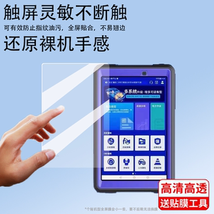 适用于艾迪拓魔估车检测仪贴膜S2pro故障诊断仪保护膜二手车431汽车电脑8寸pro1屏幕10寸OBD解码器pro+非钢化