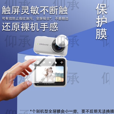 适用于Leaptic追觅Cube运动相机贴膜LeapticCube相机保护膜vlog拍摄像机屏幕非钢化膜25新款1.3寸AR数码配件