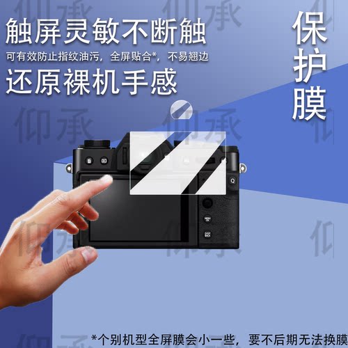 适用于富士X-T30Mark II相机钢化膜复古微单X-T30屏幕膜X-T30III保护膜XT30II取景器贴膜X-S10配件AR防刮