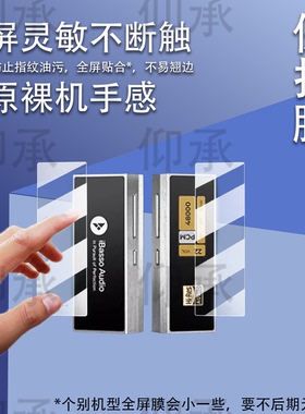 适用于艾巴索DC04Ultra解码耳放贴膜Nunchaku屏幕膜DC-Elite便携小尾巴DC07Pro非钢化DX260MK2高清DX340防刮