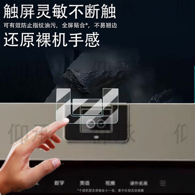 适用读书郎T5镜头膜T5max摄像头贴膜N3Max学习机保护膜K3/K5非钢化膜C13/c80/c70Pro屏幕膜AI6/AI7/AI3套壳