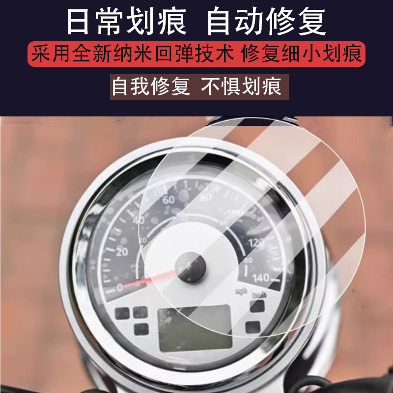 适用宗申优米yomi125摩托车仪表膜宗申优米125液晶钢化膜显示屏幕保护贴膜玻璃表盘踏板车脚垫防水罩配件,3C数码配件,手机贴膜,淘宝优惠券,粉丝福利购,淘宝优惠卷