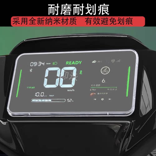 适用雅迪白鲨70S电动车仪表壳70L白鲨90-H保护套白鲨100/S100防水罩冠能S T35星际X5Plus屏幕极光Plus配件