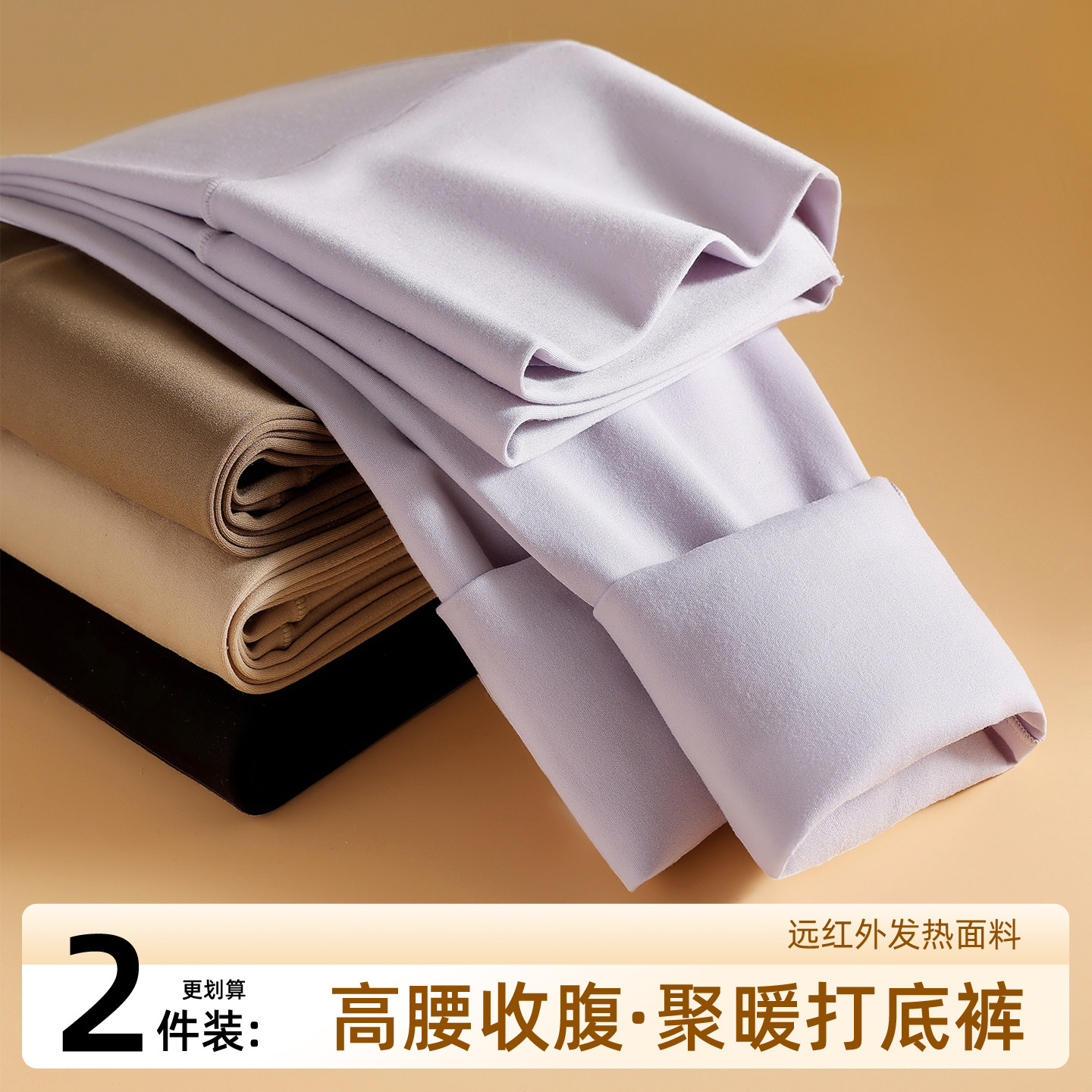 秋冬无痕加绒加厚保暖裤女高腰收腹提臀打底裤外穿显瘦百搭长裤子,女士内衣/男士内衣/家居服,塑身美体裤,淘宝优惠券,粉丝福利购,淘宝优惠卷