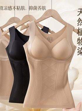 夏季轻薄无痕带胸垫收腹塑身上衣