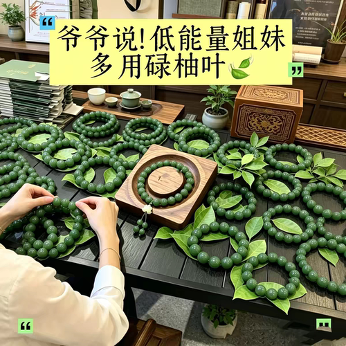 古法合香珠中式药香手工自制手串