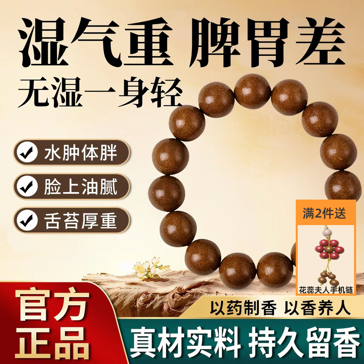 五行合香珠中式手串古法非遗纯手工自制男女手链花香药香桂蕊夫人