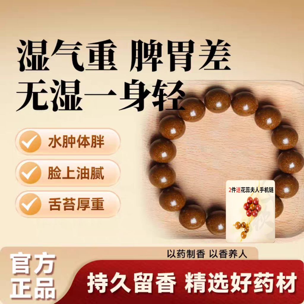 合香珠中式药手串手工制古法非遗