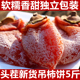 柿饼特产级正宗霜降流心吊柿子饼独立包装 非陕西富平柿饼整箱零食
