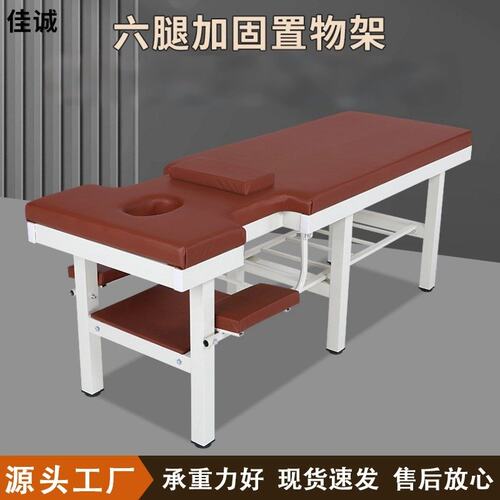 加固六脚按摩床美容床检查床