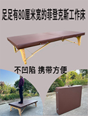 80厘米宽牢固折叠按摩床美容床普拉提核心床推拿床正骨床整脊床