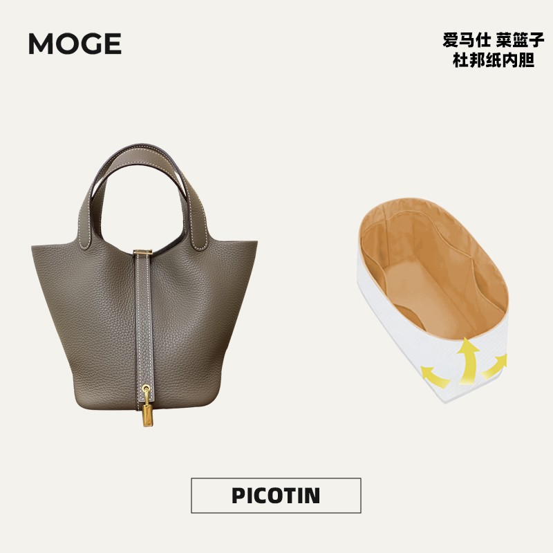 【莫歌MOGE】适用于Picotin菜篮子18/22内胆包防水内衬随身收纳