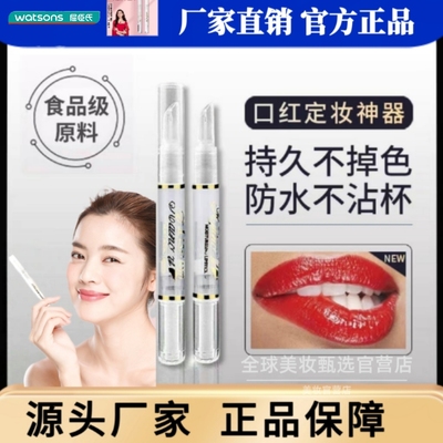 正品屈臣李佳琦口红雨衣