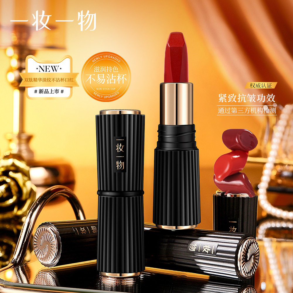 【优质品】韩国正品肽精华淡纹不沾杯口红不掉色哑光素颜显白唇膏