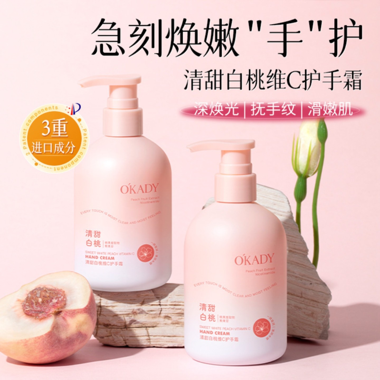 秋冬干裂粗糙专用维C护手霜滋润保湿淡纹提亮白桃花果留香官方店