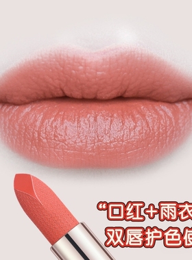 【优质品】韩国正品fey baeuty大牌雨衣口红不沾杯奶茶豆沙色唇膏