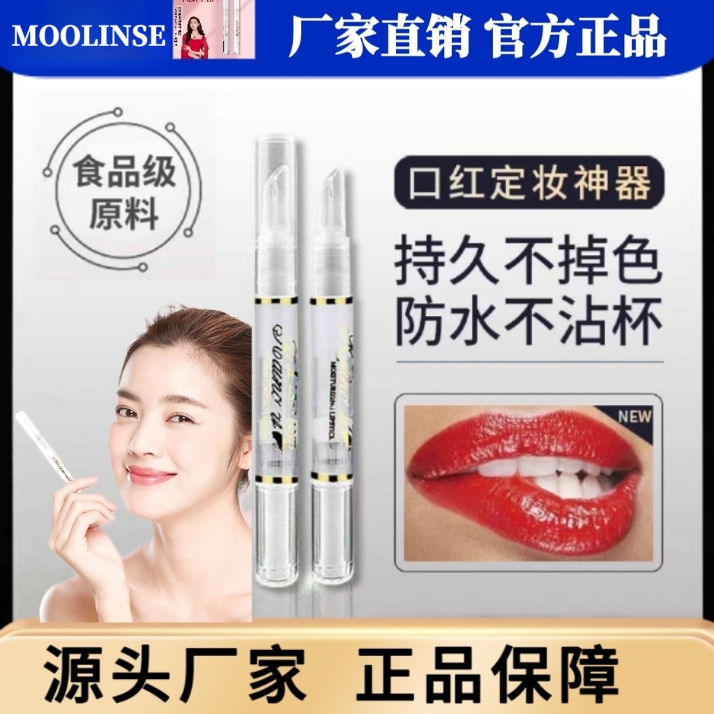 李佳琦口红雨衣唇釉不沾杯持久定妆唇膏不掉色定妆神器防水旗舰店