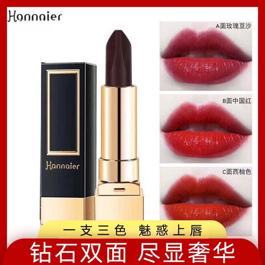 【优质品】法国hannaier温变润唇膏黑玫瑰变色口红三色滋润不沾杯