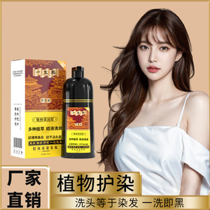 【优质品】恺岚朵一支黑染发膏清水无氨植物一洗就护发泡泡染发剂