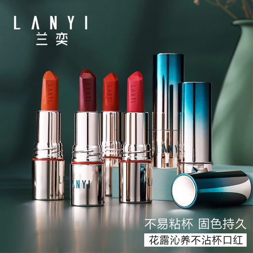 【优质品】韩国LANYI不沾杯不掉色口红防水豆沙肉桂奶茶色润唇膏