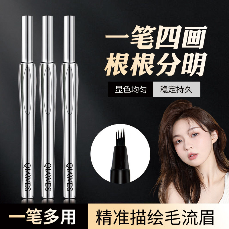 【优质品】四叉毛流感水眉笔防水防汗持久不脱妆不掉色速干不晕染