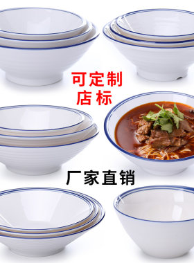 日式风麻辣烫商用酸菜鱼密胺餐具