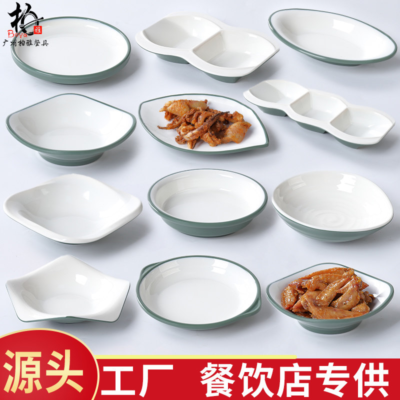 密胺碟子味碟商用餐厅KTV酒吧碟
