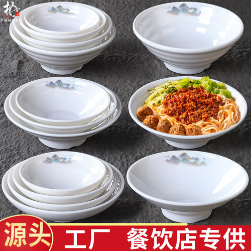 A8密胺餐具拉面碗面馆专用麻辣烫大碗饭店汤碗餐厅塑料米线汤粉碗