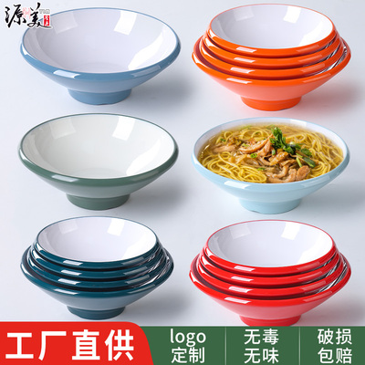 密胺麻辣烫碗螺蛳粉酸辣粉斗笠大碗商用仿瓷汤粉牛肉面碗面馆专用