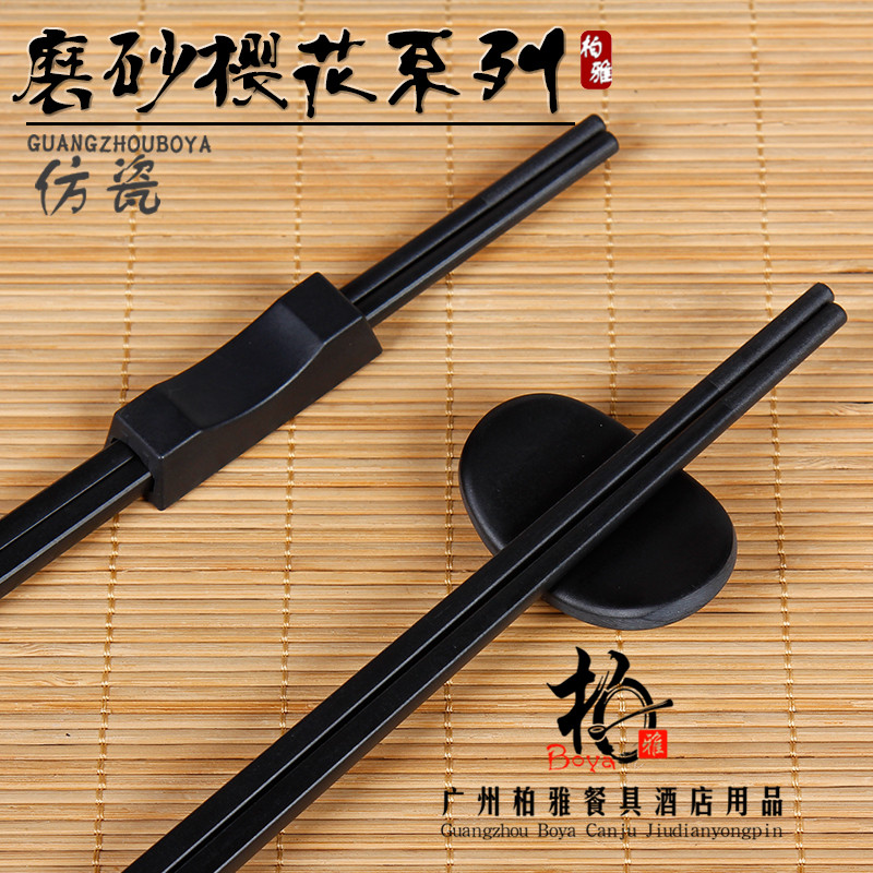高档A5密胺筷子酒店日韩式筷架筷子
