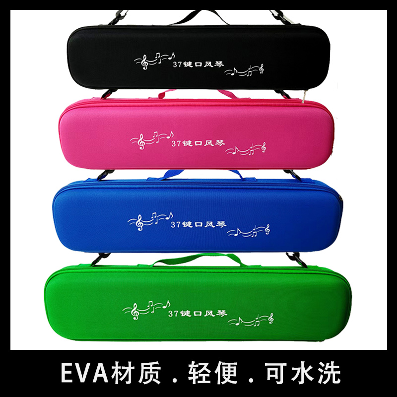 奇美口風琴琴包收納包背包琴盒袋