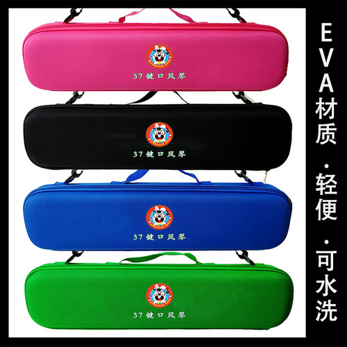 奇美口风琴琴包收纳包背包琴盒袋