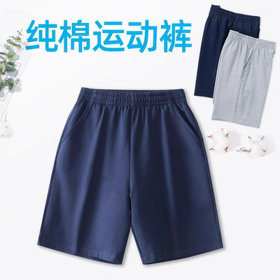 深灰色纯棉短裤夏季男女五分运动校裤中小学生藏青色校服裤子薄款