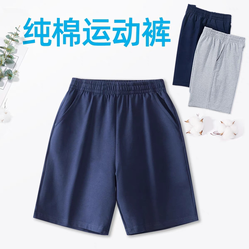 深灰色纯棉短裤夏季男女五分运动校裤中小学生藏青色校服裤子薄款