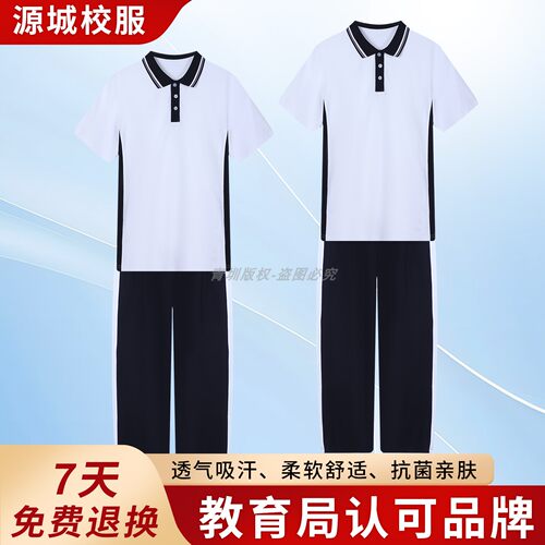 河源市源城区中学生校服裤子男女夏季运动校裤初中高中短袖薄长裤