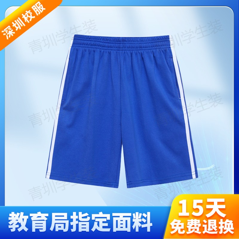 深圳校服裤子夏季薄款蓝色短裤
