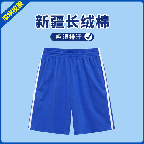 深圳校服裤子夏季速干短裤薄款