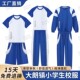 长裤 东莞大朗公立小学校服裤 蓝色圆领短袖 长袖 子夏秋冬季 运动校裤